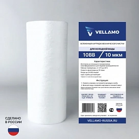 Картридж полипропиленовый Vellamo ПП-10BB-10 — фото 2